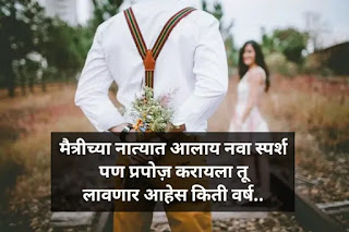Marathi Status On Love Life