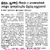 இந்த ஆண்டு +2 மாணவர்கள் பழைய முறைப்படியே தேர்வு எழுதலாம் - அரசு தேர்வுகள் இயக்குனர் விளக்கம்...