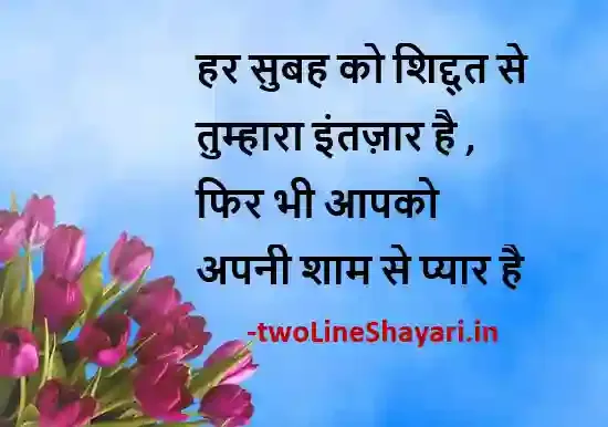 2 line best shayari images in hindi, 2 line best shayari images download, 2 line best shayari image