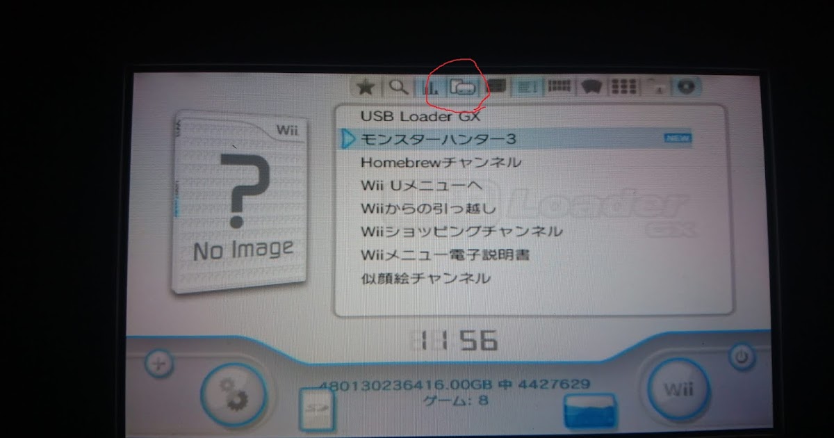Wiiu Wii Gcバックアップローダーusb Loader Gxでゲームを起動する方法