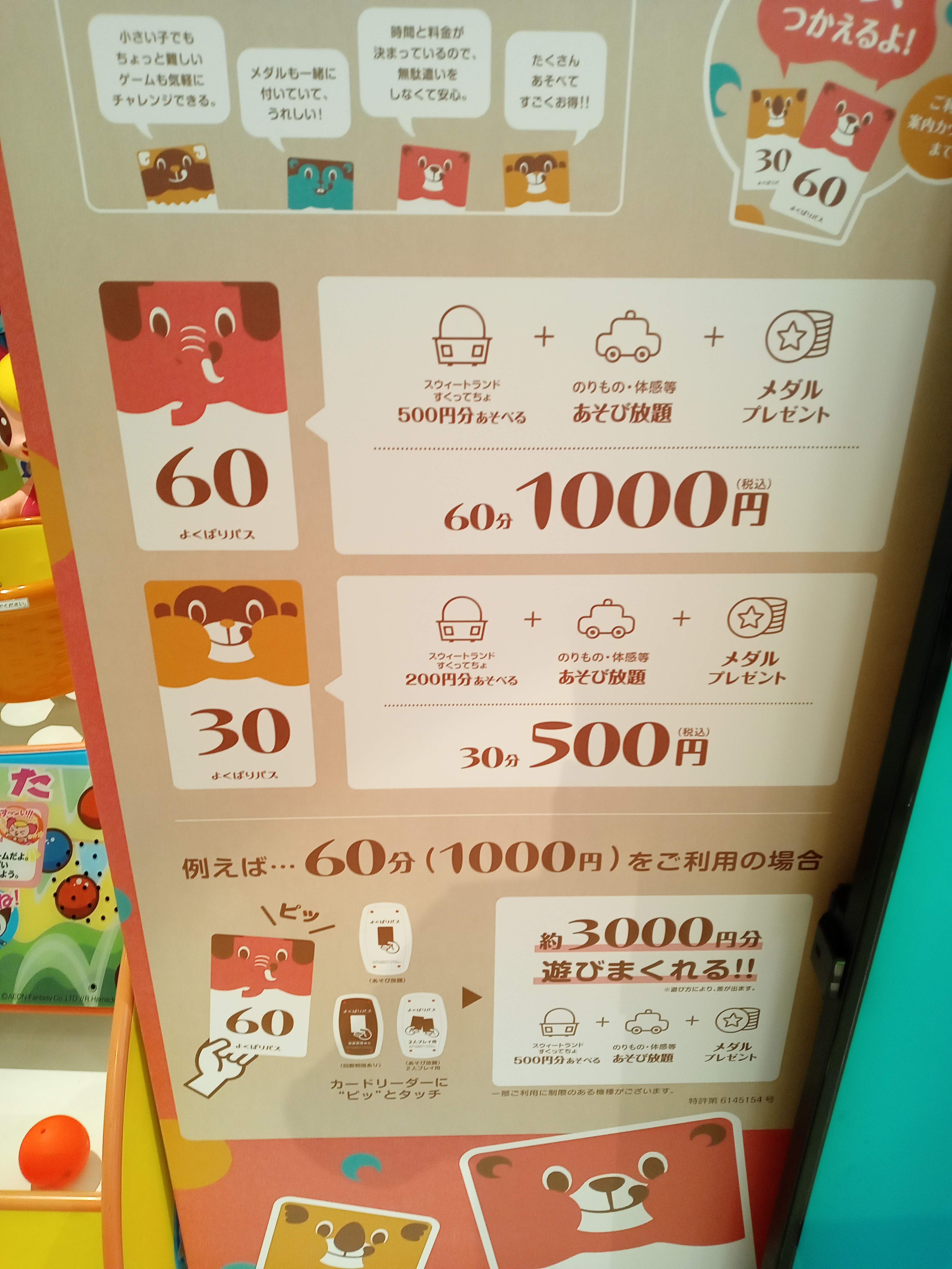 クーポン利用で6998円と最安値！ 最新イオンファンタジー株主優待14000円分