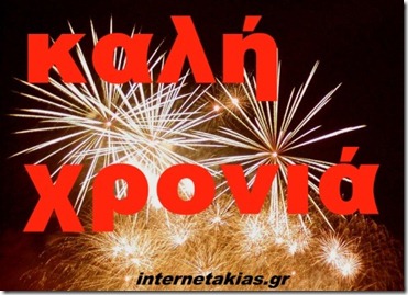 happy-new-year