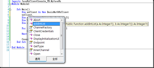 呼叫Web Service的函式(VB)