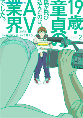 [Manga] 19歳・童貞の僕が飛び込んだのは、AV業界でした。第01-02巻 [19sai dotei no boku ga tobikonda no wa AVgyokai deshita Vol 01-02]