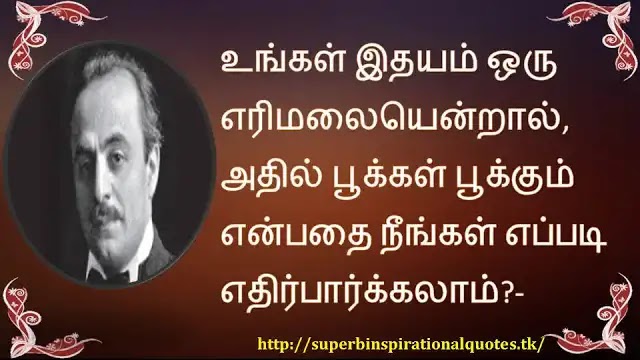 KhaleeljibranInspirationalWordsinTamil5