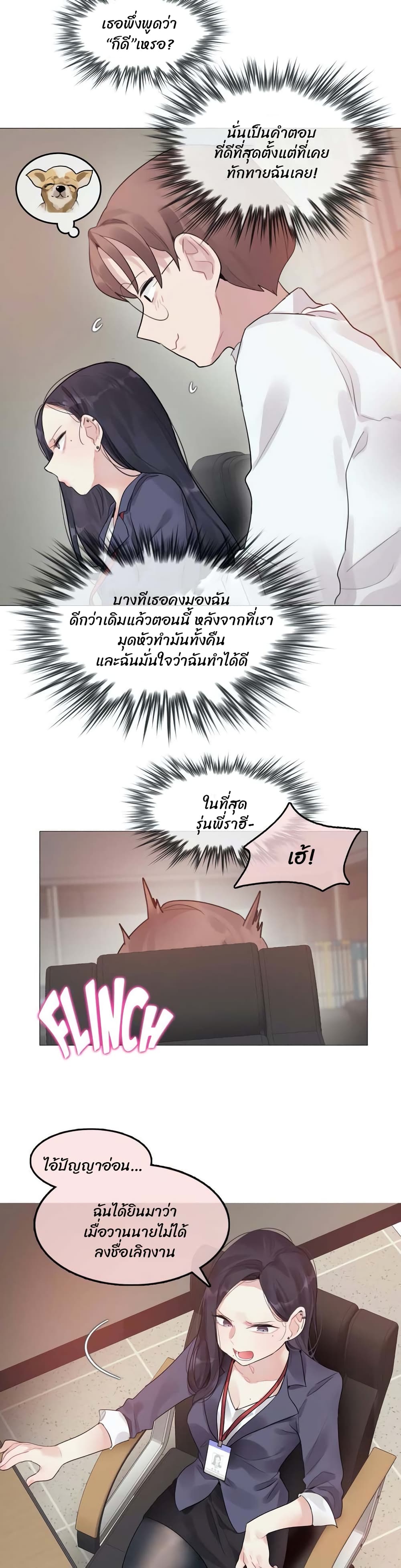 A Pervert’s Daily Life ตอนที่ 94