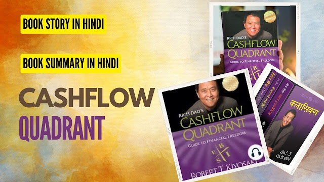 cashflow quadrant book summary in hindi