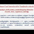 அரசு பள்ளி மாணவர்களுக்கு ஸ்மார்ட் கார்டு; இனி டி.சி., தேவைபடாது: அமைச்சர் செங்கோட்டையன்