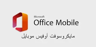 Download Office Mobile APK For Android