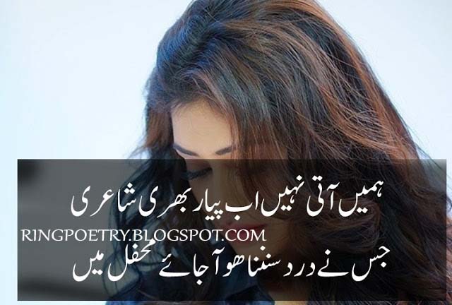 urdu sad poetry