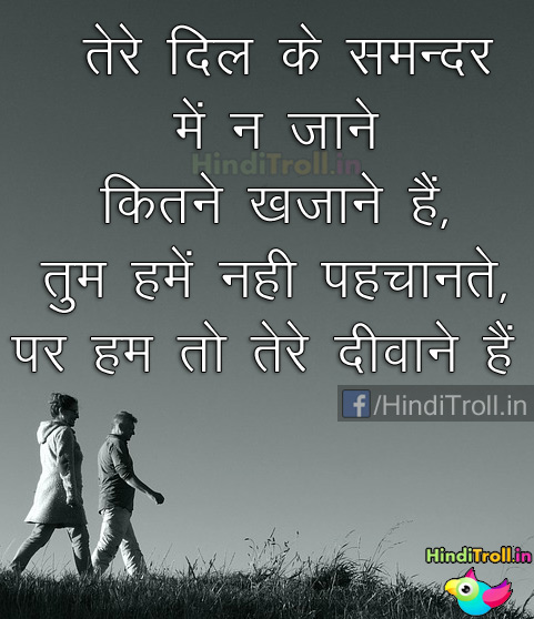 LOve Hindi Wallpaper | Love Quotes Hindi Picture