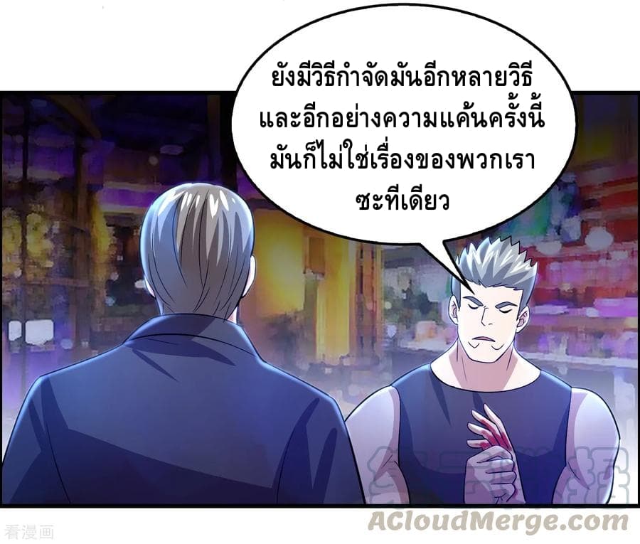 อ่าน Become God Merchant in The Other World ตอนที่ 32 หน้า 24 / 39