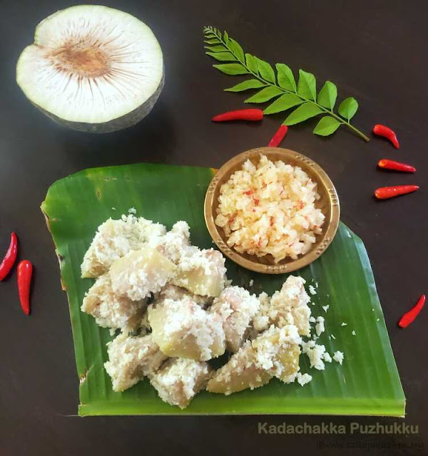 images of Kadachakka Puzhukku Recipe / Sheema Chakka Puzhukku / Breadfruit Puzhukku Recipe - A Kerala Evening Snack Recipe