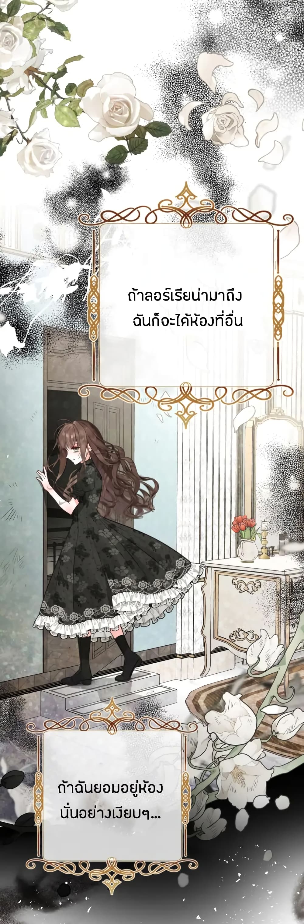 The World Without My Sister Who Everyone Loved ตอนที่ 8