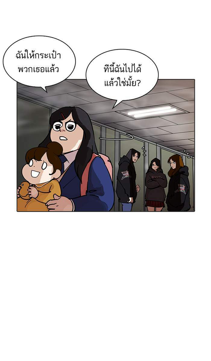 Lookism ตอนที่ 208