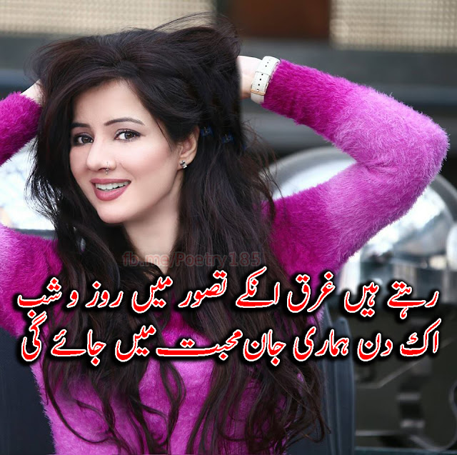 Urdu Poetry Images