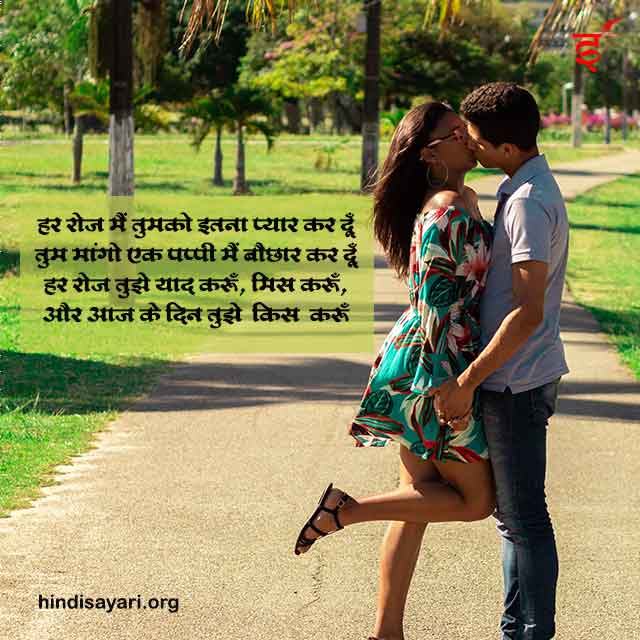 honeymoon kiss shayari quotes image 