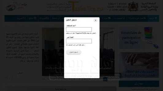 شرح تفصيلي لكيفية تسجيل الدخول لموقع taalimtice.ma قصد الاستفادة من الموارد الرقمية