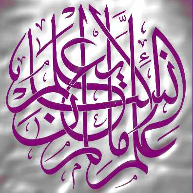 Gambar-gambar kaligrafi islam Paling Indah Untuk Wallpaper 