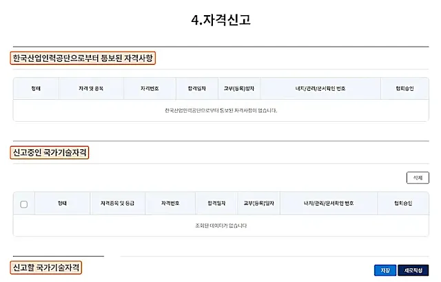건설기술인-협회-경력신고-온라인으로-하는-방법
