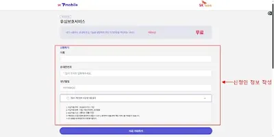 2-신청인-정보-입력