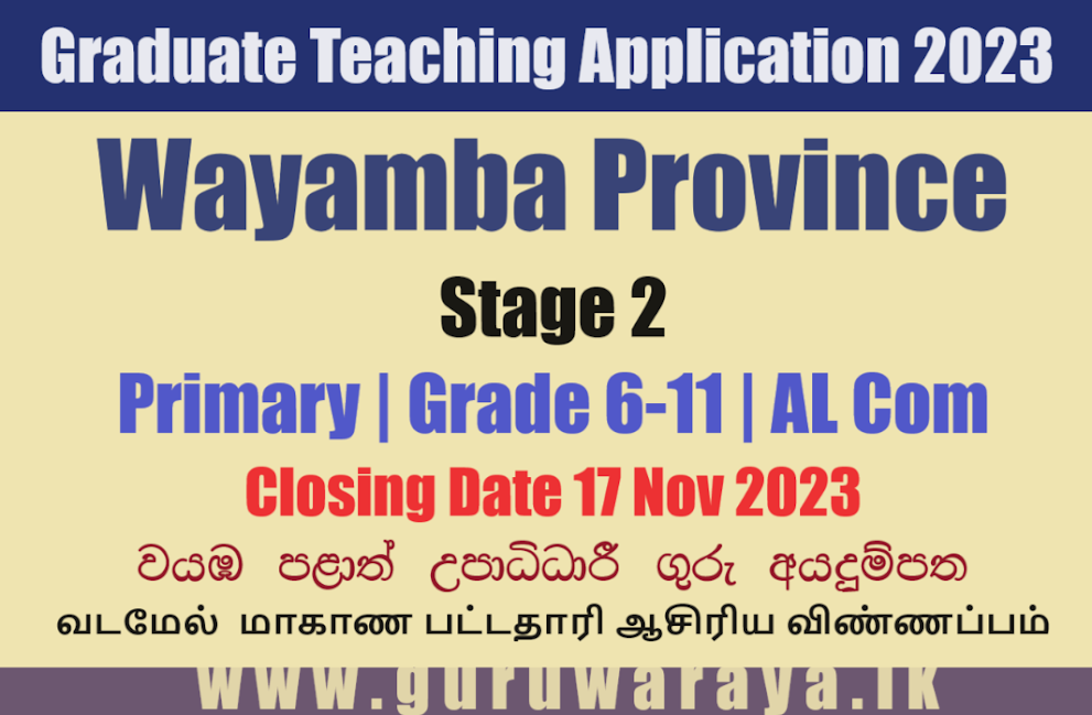 Graduate Teaching Application 2023 - Stage 2 Wayamba Province