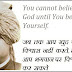 motivational quotes in hindi for students