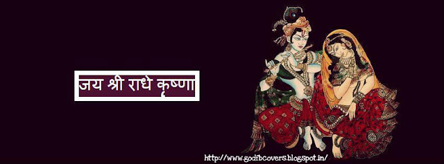 Beautiful Radhe Krishna FB Cover