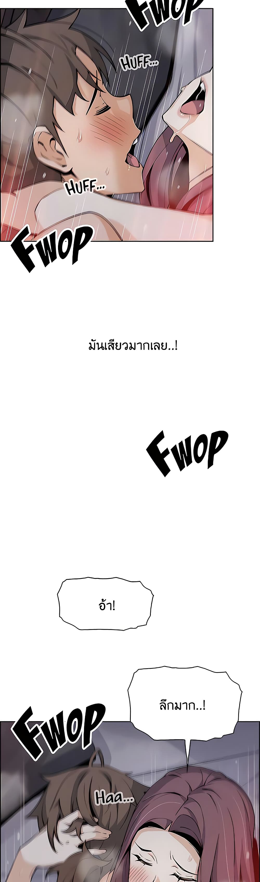 Tofu Shop Beauties ตอนที่ 38