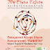 Την Κυριακή τα εγκαίνια της 30ής Έκθεσης της Φλόγας στο Πάνθεον Ηγουμενίτσας