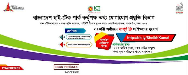 Admission Going on At Sheikh Kamal IT Training & Incubation Center in Natore
