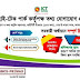 Admission Going on At Sheikh Kamal IT Training & Incubation Center in Natore