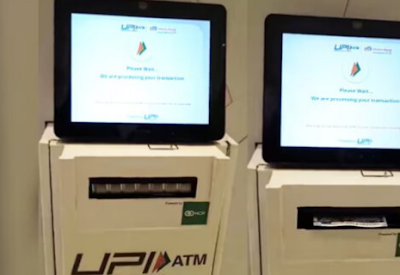 Is it safe to withdraw money through UPI ATM? యూపీఐ ఏటీఎం ద్వారా డబ్బులు డ్రా చేయడం సేఫేనా..?