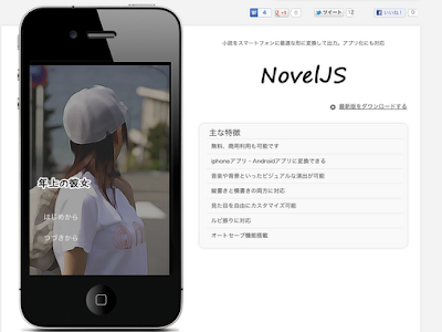 [コンプリート！] iphone 小説 書く アプリ 149322-Iphone 小説 書く アプリ 無料