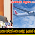 ශී‍්‍ර ලන්කන් ගුවන් සමාගමට ඇණවුම් කළ ගුවන් යානා අට මිළදී නොගෙන ඒ වෙනුවෙන් වූ රුපියල් කෝටි විසි පන්දහස් අටසියයක වන්දියක් අදාළ සමාගමට ගෙවීමට රජය තීරණය කර තිබෙනවා.