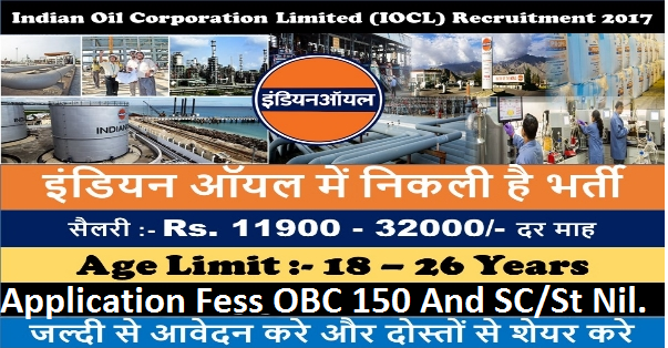 10th Job, Diploma Jobs, State Uttar Pradesh Jobs, Government Jobs, Jr. Engineering Jobs,