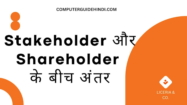 Difference Between Stakeholder And Shareholder