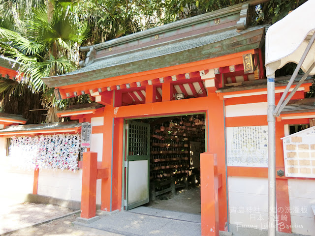 青島神社