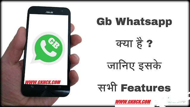 IMAGE GB WHATS APP FEATURE