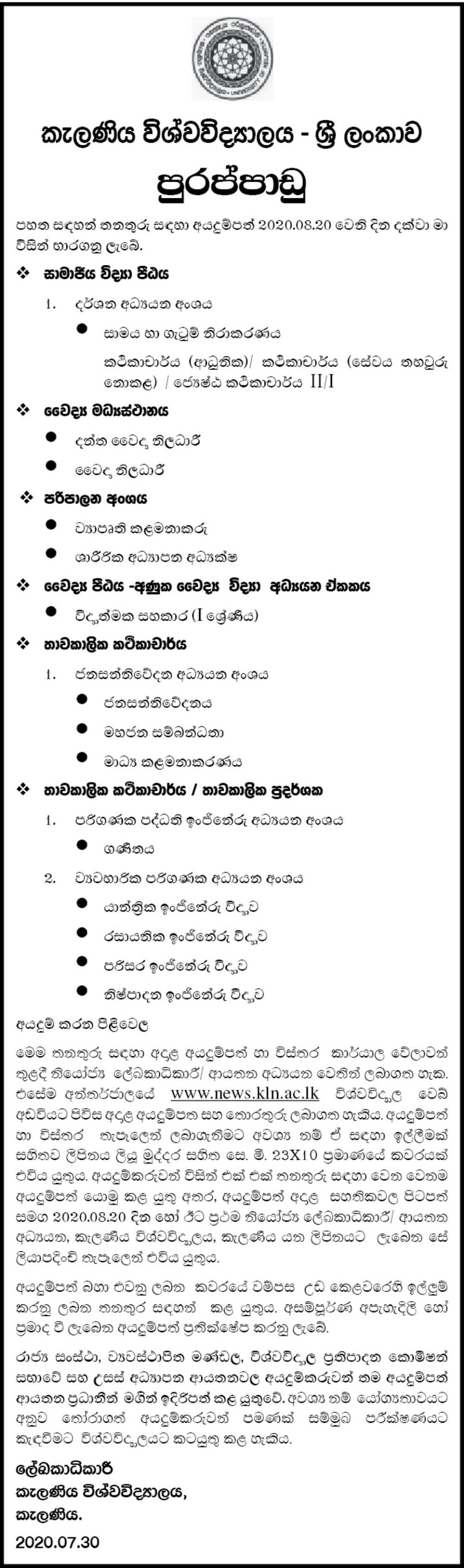 Government Jobs,job vacancies in sri lanka ,job vacancies in sri lanka banks,Private Jobs,Job Details,Sri Lankan Job vacancies,Employment,CV,Lankan Jobs,Daily Job Updates,Latest Job Updates ,Courses,Education,Past papers,University Courses,SL Jobs,Daily Jobs,Today Jobs,Vacancies,Government Vacancies,Private Vacancies,Job in Sri lanka,Sri lankan Employment,Today jobs,Exams,Sri Lankan Education,resume,careerbuilder,Career,recruitment,part time jobs,online jobs,headhunter,monster jobs,job bank,jobs hiring,stellenangebote,vacancy,job vacancies,employment,hire,jobsite,google jobs,job today,bank jobs,jobsuche,job centre,highest paying jobs,job description,freelance jobs,jobsearch,security jobs,data entry jobs,job application,driving jobs,warehouse jobs,times jobs,gov jobs,job sites,job finder,good job,recruitment agencies,job corps,job opportunities,it jobs,engineering jobs,civil engineering jobs,call center jobs,human resources jobs,best jobs,construction jobs,graduate jobs,airport jobs,job search sites,job seekers,job fair,new job,employment,agencies,retail jobs,receptionist jobs,summer jobs,job interview,welding jobs,jobs for teens,customer service jobs,teaching jobs,marketing jobs,hotel jobs,arts jobs,job com,job websites,job openings,find job,jobs online,weekend jobs,student jobs,job seek,stellenanzeigen,truck driving jobs,nursing jobs,traveljobs,stellen,environmental jobs,police jobs,hiring jobs,full time jobs,job boards,accounting jobs,administration jobs
