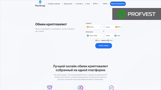 ᐅ MaxSwap: обзор и отзывы об обменном сервисе