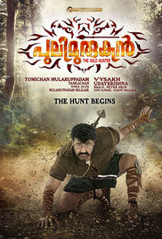 Pulimurugan 2016 Malayalam HD Quality Full Movie Watch Online Free