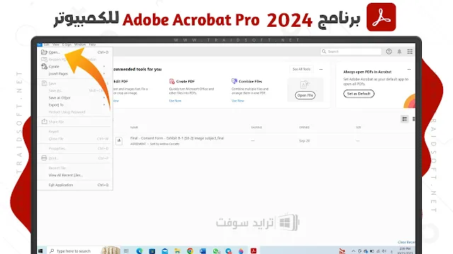 برنامج Adobe Acrobat Pro 2024 برابط مباشر مجانا