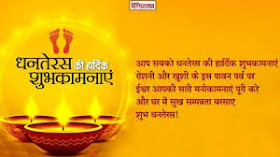 Dhanteras Images