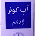 Aab E Kausar by Sheikh Muhammad Ikram