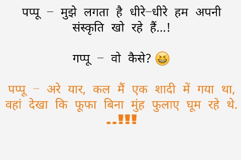 best 1000+ jokes in Hindi, 1000 jokes in Hindi 