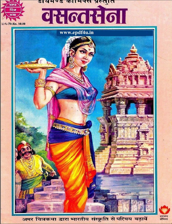 Vasantsena Comics in Hindi