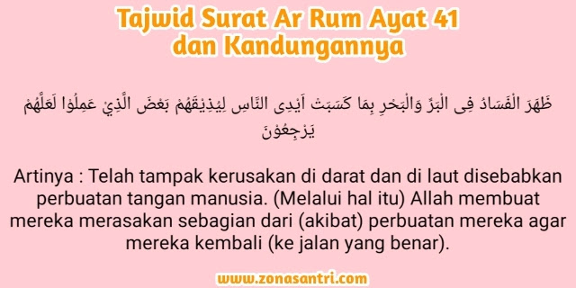 tajwid surat ar-rum ayat 41 dan kandungannya