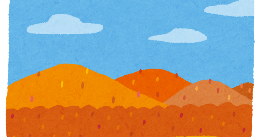 秋の山の風景のイラスト かわいいフリー素材集 いらすとや