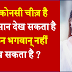 Top 10 Rapid Mind PaheliyanIn Hindi With Answer